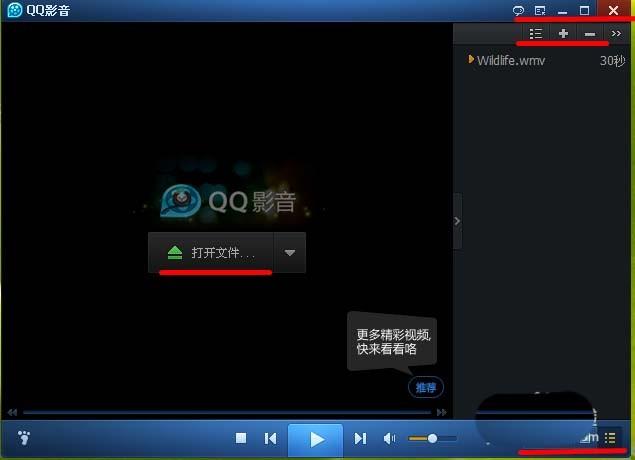 QQ影音怎么切换声道? 暴风影音声道设置的方法