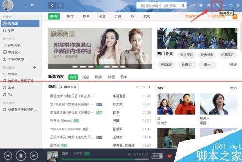 QQ音乐怎么开启歌词写真模式和精简模式?