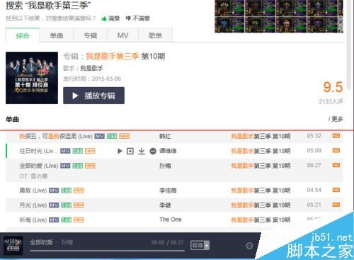 QQ音乐首发歌曲在哪里下载试听?