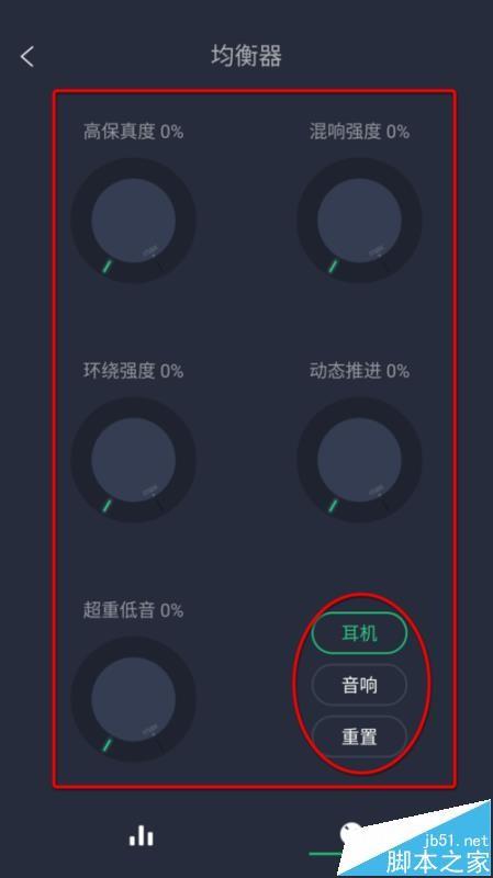 QQ音乐app怎么设置音效? qq音乐音效设置的教程