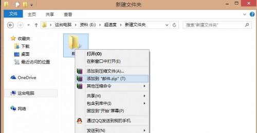 qq邮箱怎么发送文件夹