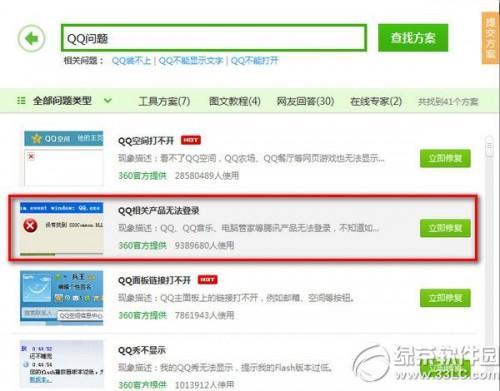 qq音乐登录失败怎么回事为什么无法登陆qq音乐