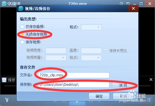QQ影音怎么简单快捷的截取部分视频