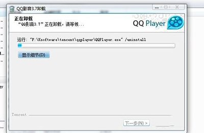 qq影音怎么卸载?