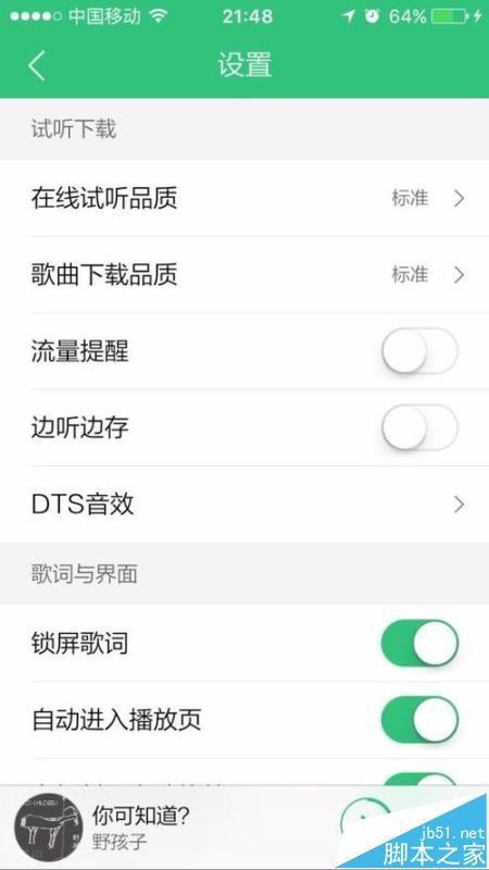 QQ音乐app怎么一键清理缓存?