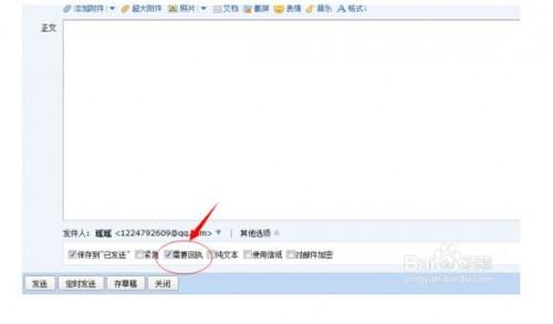 qq邮箱怎么知道对方已读?