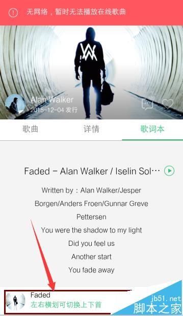 QQ音乐付费歌曲怎么免费下载?