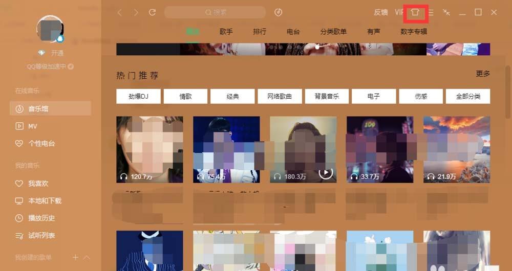 QQ音乐怎么自定义设置皮肤和气泡?