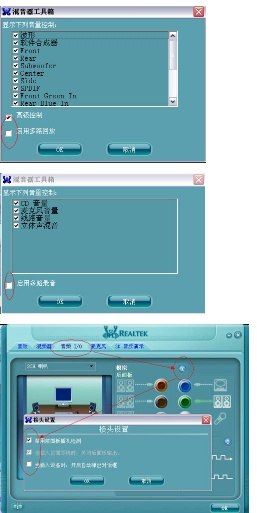 QQ音频声音无法使用.麦克风无声音怎么办?