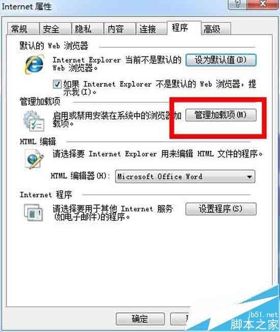 QQ音乐网页版不能听歌该怎么办?