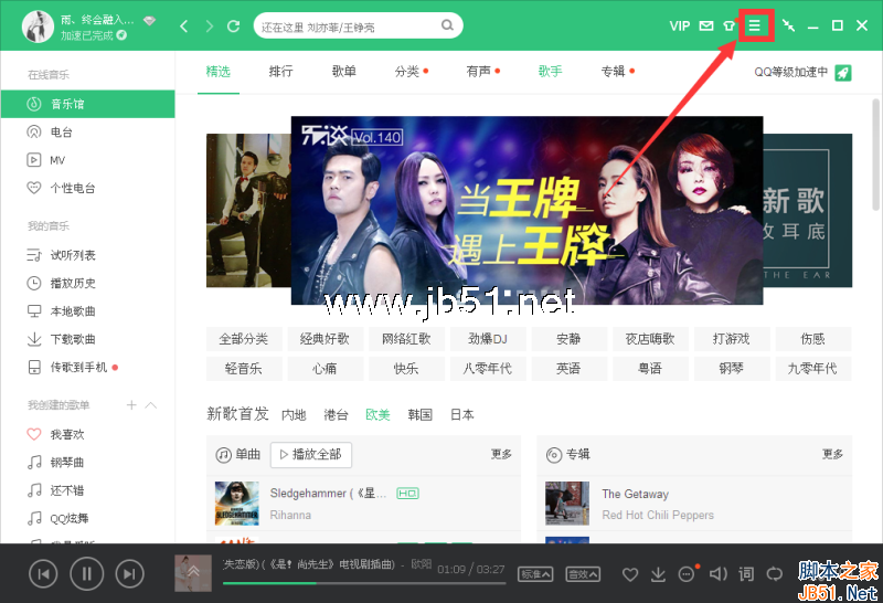 QQ音乐快捷键有哪些 QQ音乐常用快捷键及热键设置解答