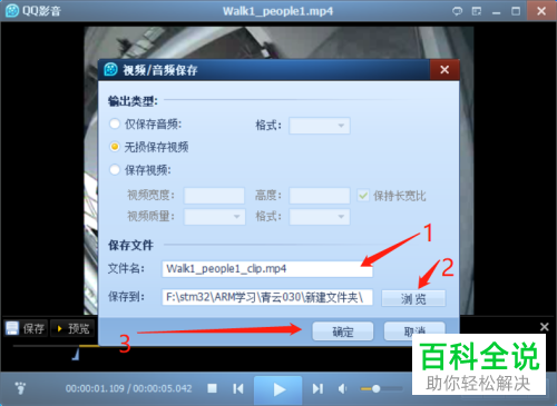 QQ影音如何截取视频片段
