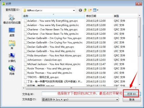 qq音乐上传歌词和下载歌词方法介绍