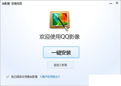QQ影像怎么下载?
