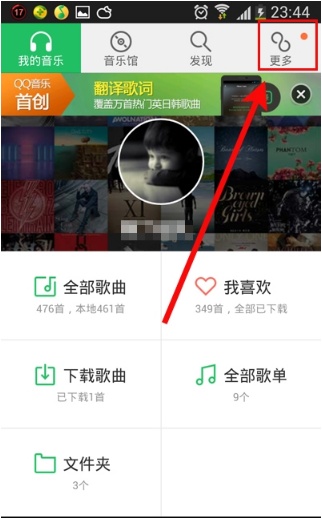 qq音乐如何设置听歌时间