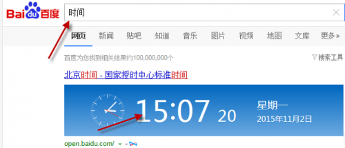 QQ邮箱安全证书过期/安全证书尚未生效怎么办