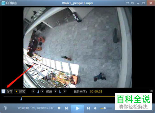 QQ影音如何截取视频片段