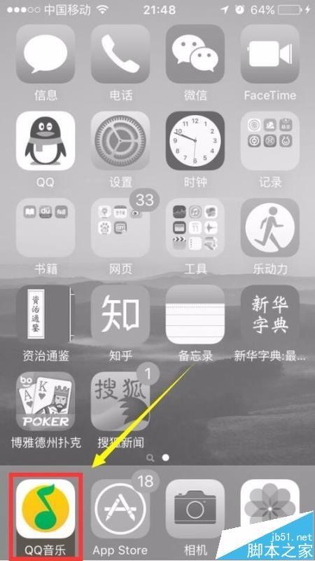 QQ音乐app怎么一键清理缓存?
