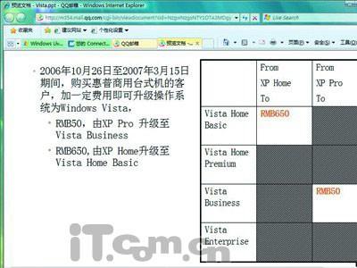 QQ邮箱在线浏览Office格式的文档附件的方法