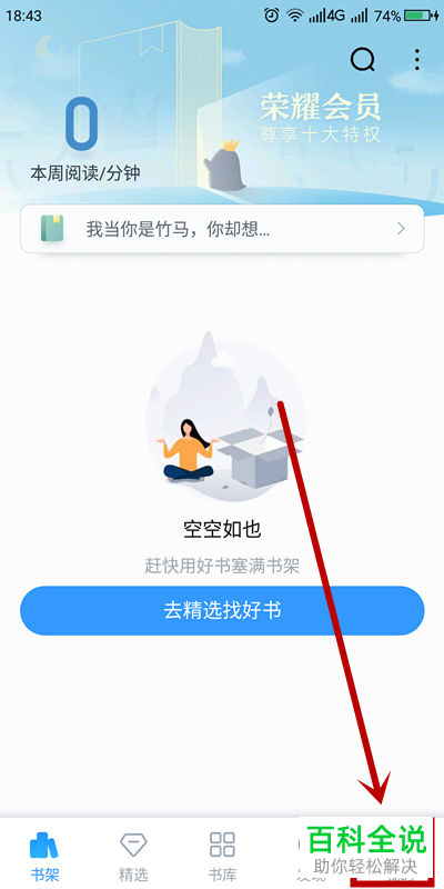 QQ阅读中我的基因怎么分享给好友