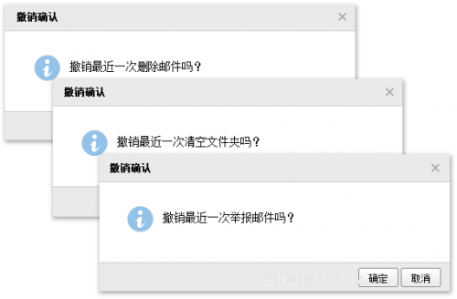 QQ邮箱关于Ctrl+Z的那些事