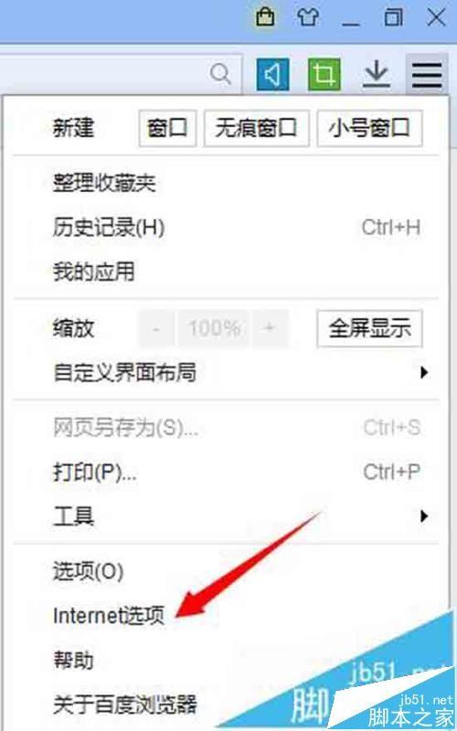 QQ音乐网页版不能听歌该怎么办?