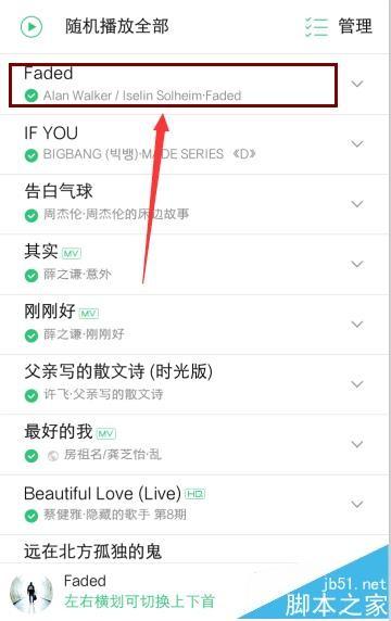 QQ音乐付费歌曲怎么免费下载?