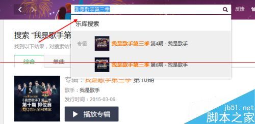 QQ音乐首发歌曲在哪里下载试听?