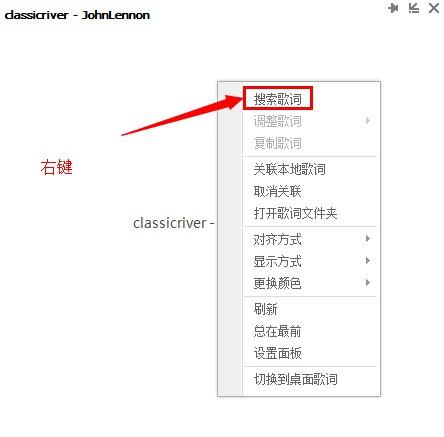 qq音乐上传歌词和下载歌词方法介绍