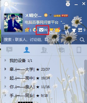 QQ邮箱SMTP服务怎么开通?