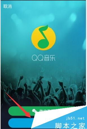 QQ音乐手机版怎么签到 手机qq音乐签到方法介绍