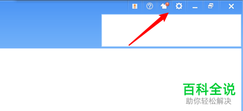 QQ游戏大厅中的游戏库提醒如何关闭
