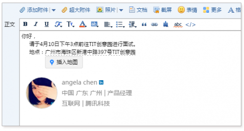 QQ邮箱化繁为简智能识别邮件中的地址信息