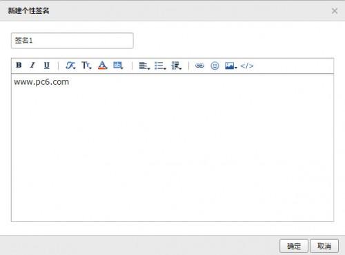 QQ邮箱如何设置签名