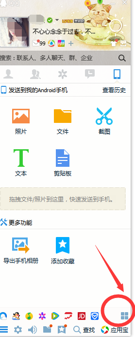 QQ阅读iphone版怎么导入小说