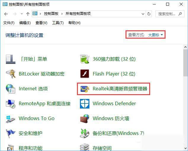 qq语音说话有回声怎么办？Win10系统下消除麦克风回音的方法