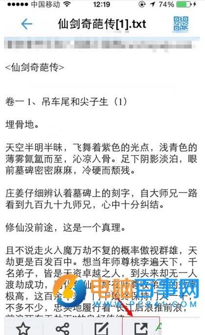 QQ阅读iphone版怎么导入小说