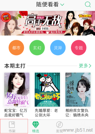 QQ阅读怎样WIFI传书到电脑？QQ阅读WIFI传书到电脑的方法