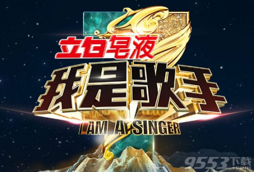 qq音乐我是歌手投票活动地址