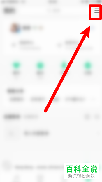 QQ音乐怎么开启流量提醒功能