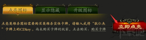 QQ英雄杀图标怎么点亮