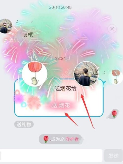 qq烟花限时免费多久?