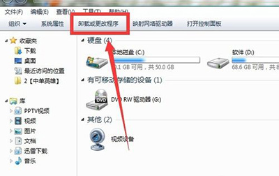 qq影音怎么卸载?