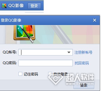 qq影像可以下载别人空间的照片吗