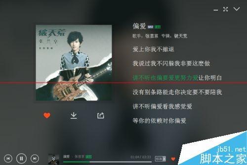 QQ音乐怎么开启歌词写真模式和精简模式?