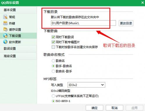 qq音乐上传歌词和下载歌词方法介绍