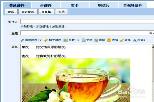 qq邮箱正文能发送图片吗