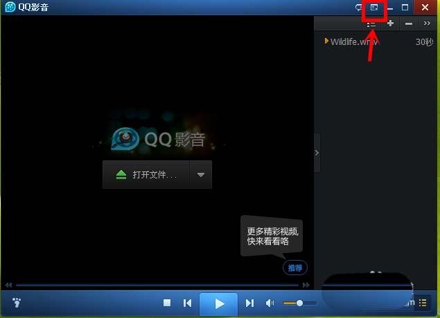 QQ影音怎么切换声道? 暴风影音声道设置的方法