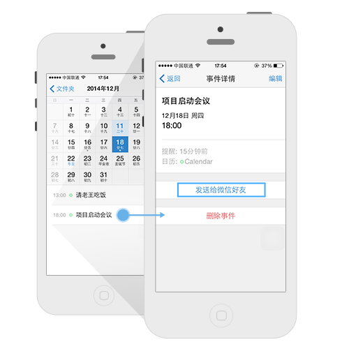 QQ邮箱日历会议邀请轻松通知