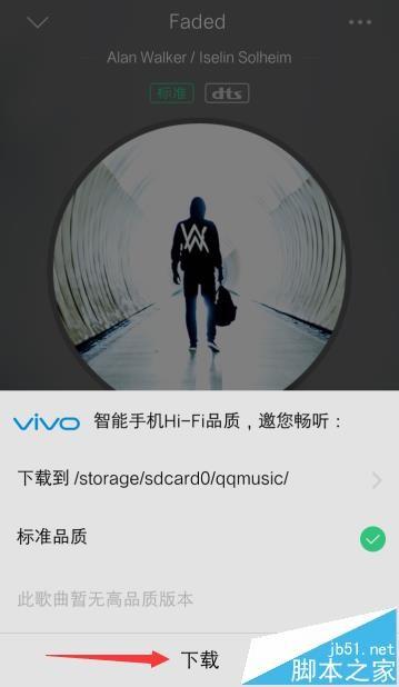 QQ音乐付费歌曲怎么免费下载?